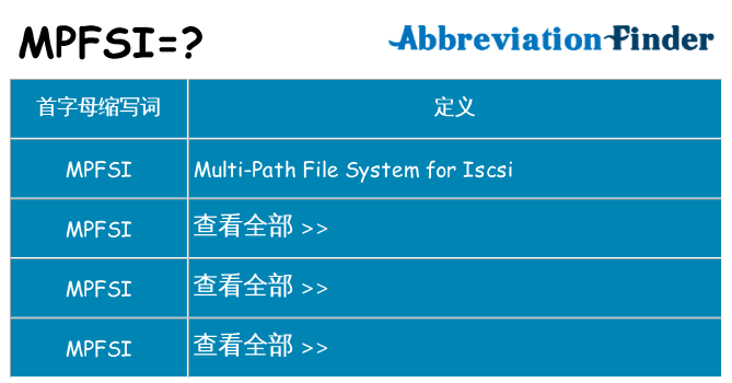 mpfsi 代表什么