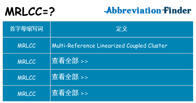 mrlcc 代表什么