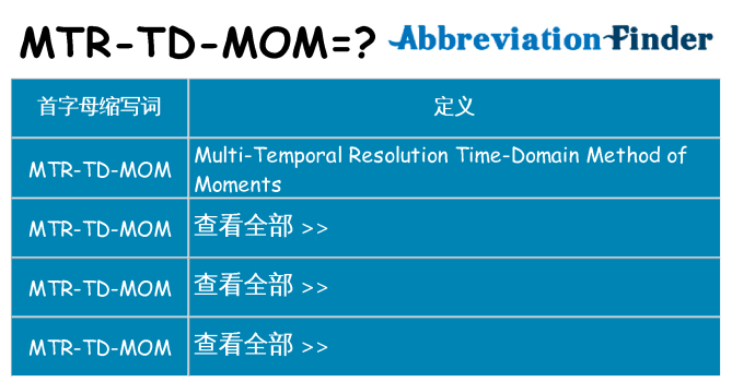 mtr-td-mom 代表什么