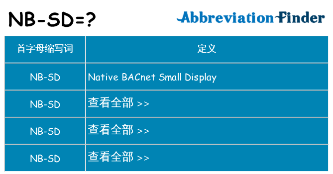 nb-sd 代表什么