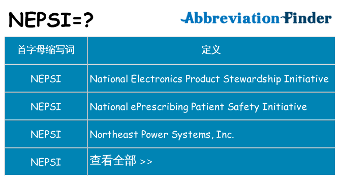 nepsi 代表什么