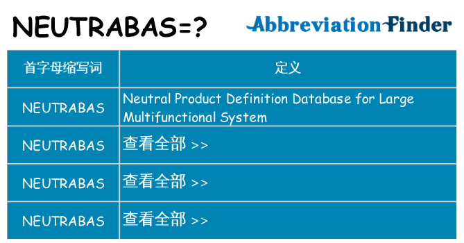 neutrabas 代表什么