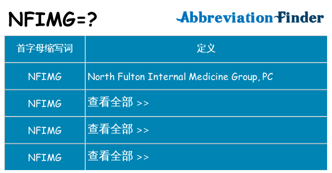 nfimg 代表什么