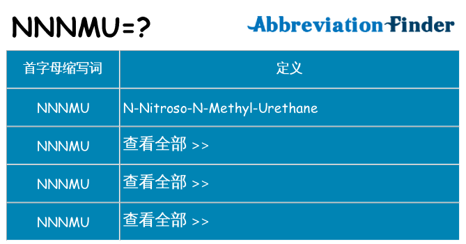 nnnmu 代表什么