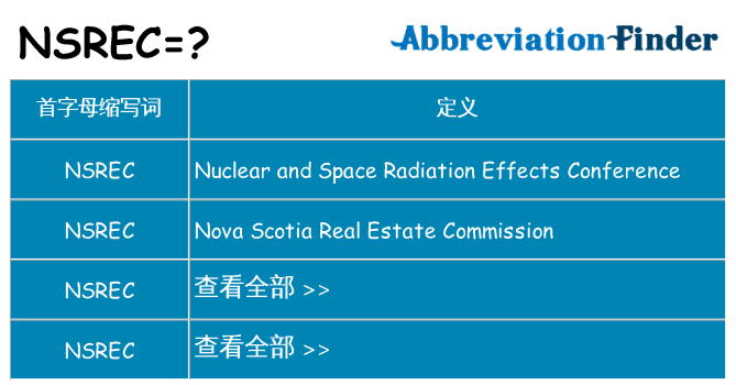 nsrec 代表什么