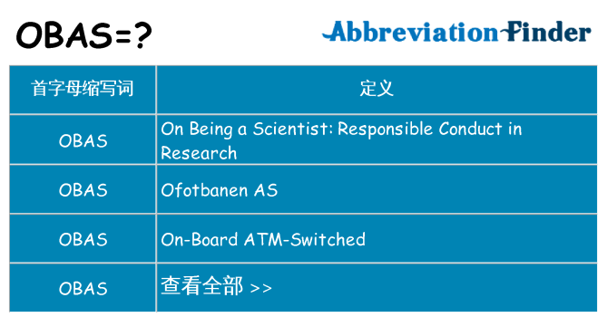 obas 代表什么