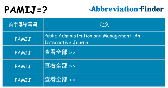 pamij 代表什么