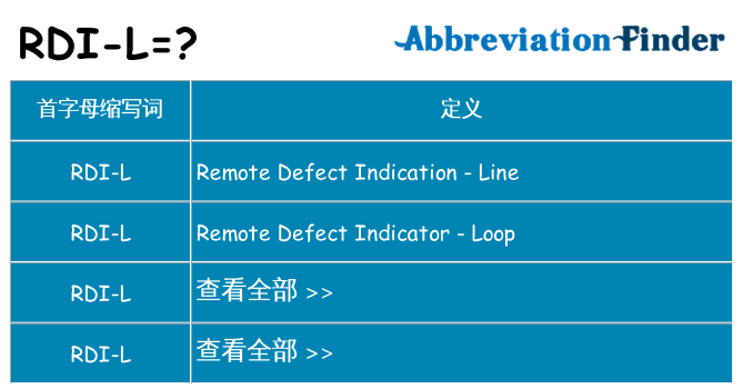 rdi-l 代表什么