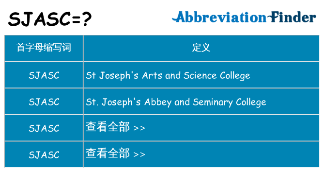 sjasc 代表什么