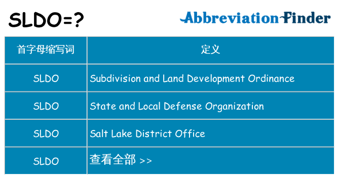 sldo 代表什么