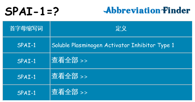 spai-1 代表什么