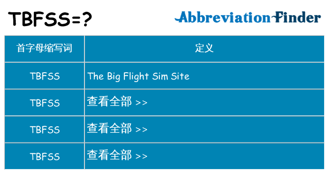 tbfss 代表什么