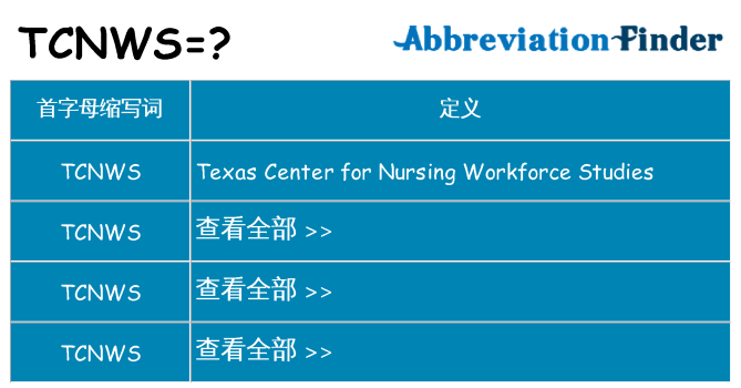 tcnws 代表什么