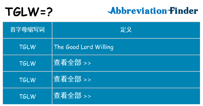 tglw 代表什么