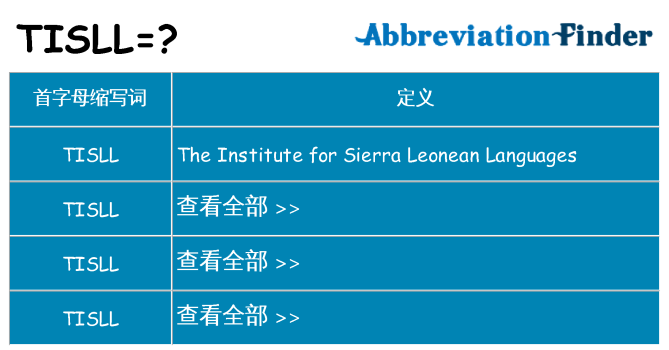 tisll 代表什么