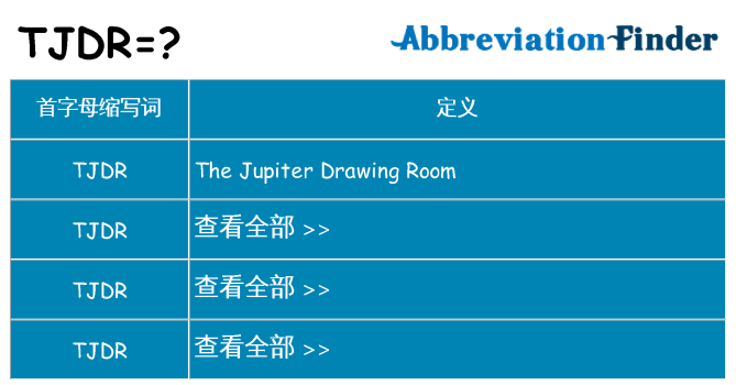 tjdr 代表什么