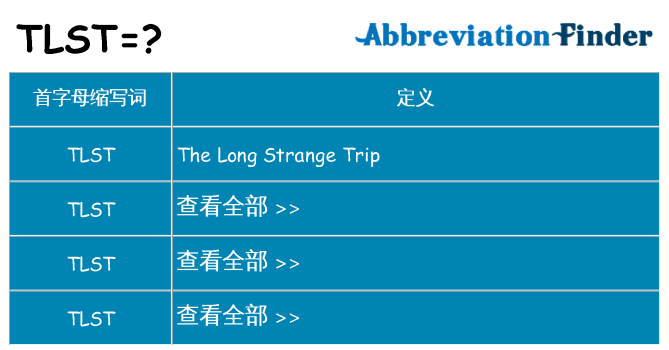 tlst 代表什么