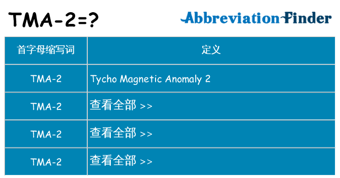 tma-2 代表什么