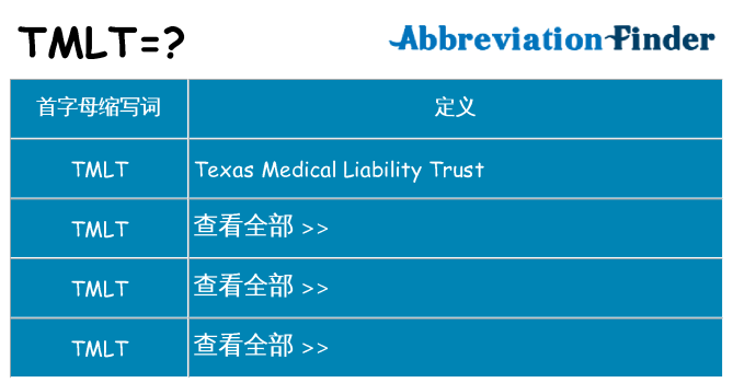 tmlt 代表什么