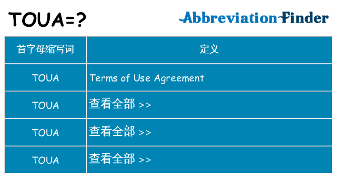 toua 代表什么