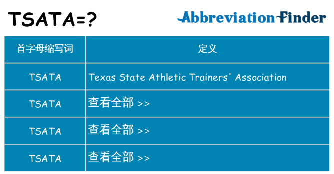 tsata 代表什么