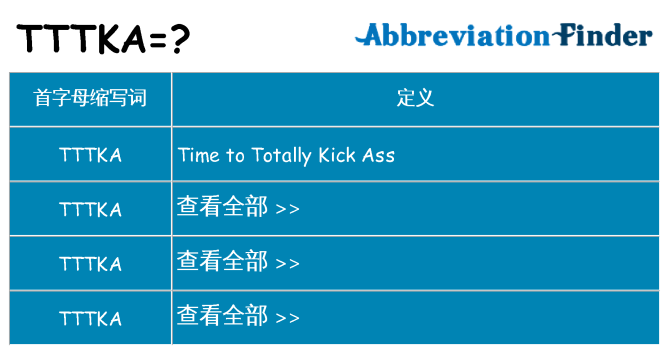 tttka 代表什么