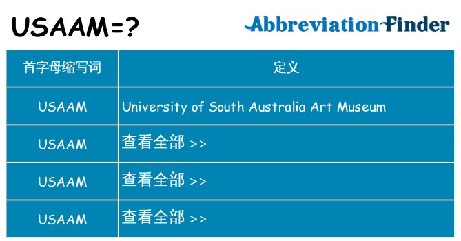 usaam 代表什么