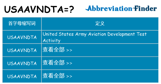 usaavndta 代表什么