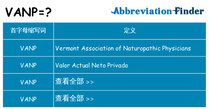 vanp 代表什么