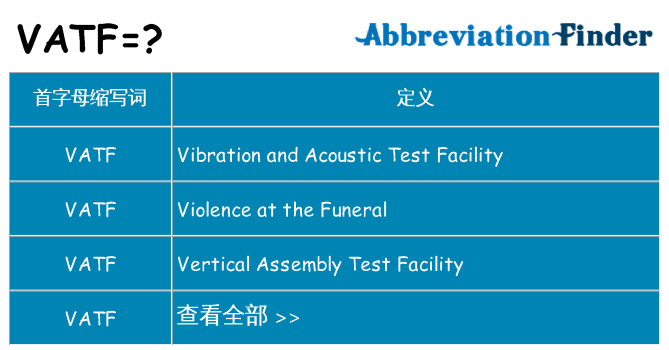 vatf 代表什么