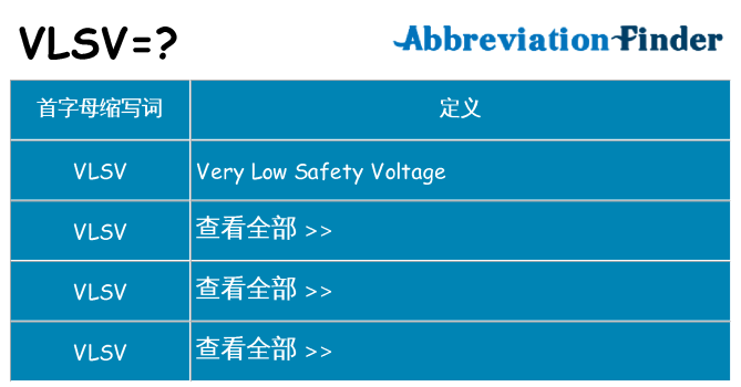 vlsv 代表什么