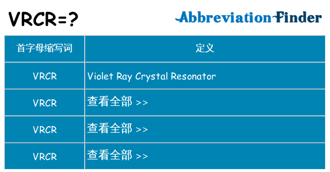 vrcr 代表什么