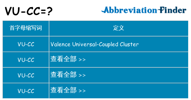 vu-cc 代表什么
