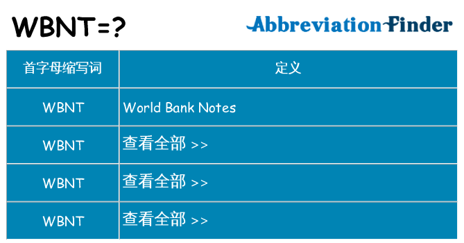 wbnt 代表什么