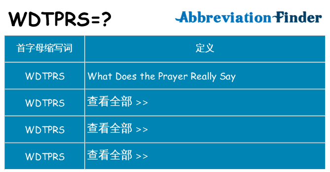 wdtprs 代表什么