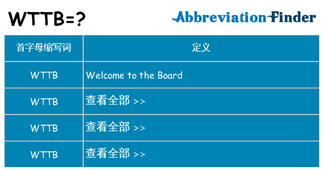 wttb 代表什么
