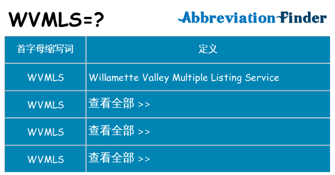wvmls 代表什么
