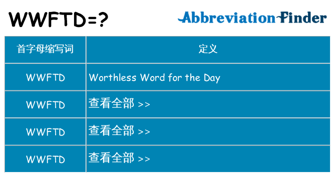 wwftd 代表什么