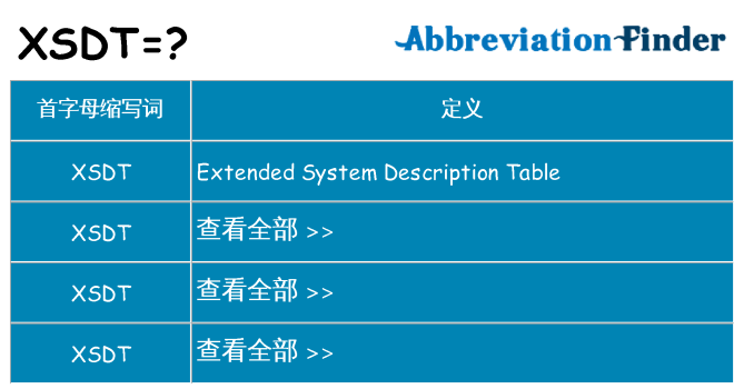 xsdt 代表什么