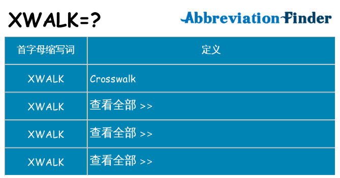 xwalk 代表什么