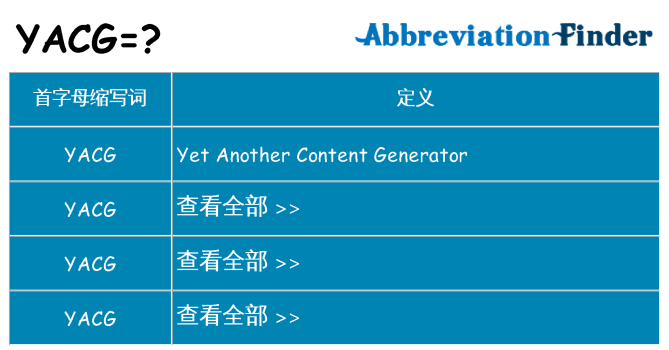 yacg 代表什么