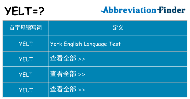 yelt 代表什么