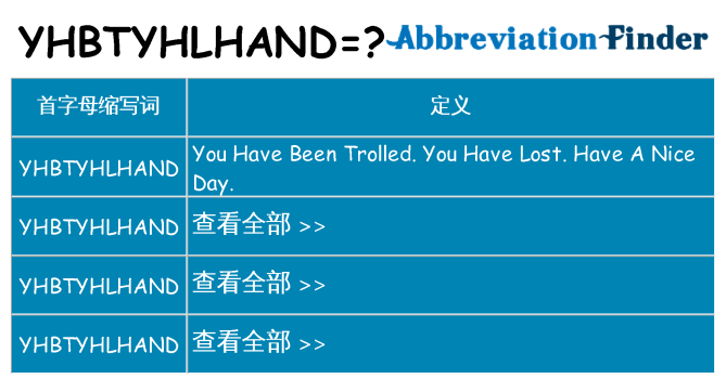 yhbtyhlhand 代表什么