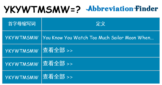 ykywtmsmw 代表什么