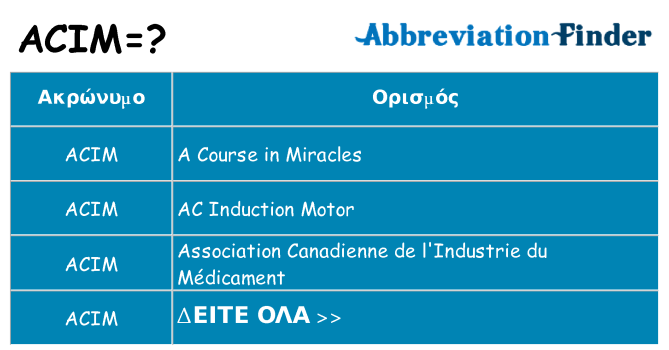 Τι σημαίνει acim ηρεμήσει