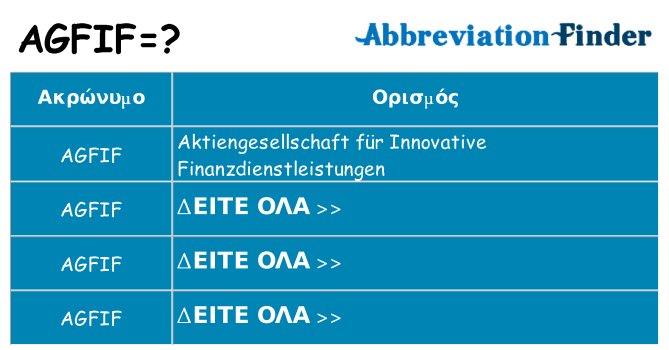 Τι σημαίνει agfif ηρεμήσει