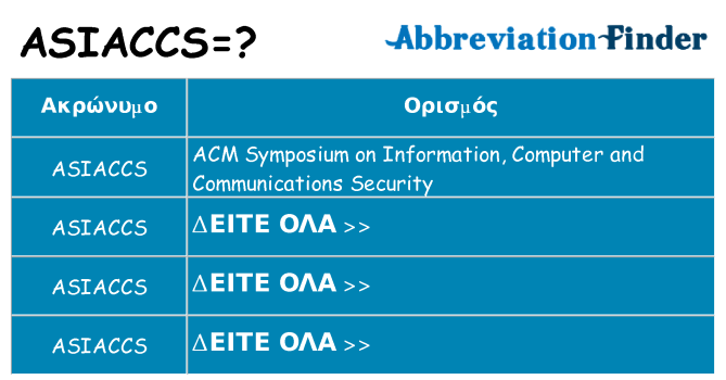 Τι σημαίνει asiaccs ηρεμήσει