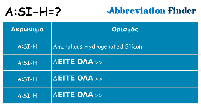 Τι σημαίνει asi-h ηρεμήσει