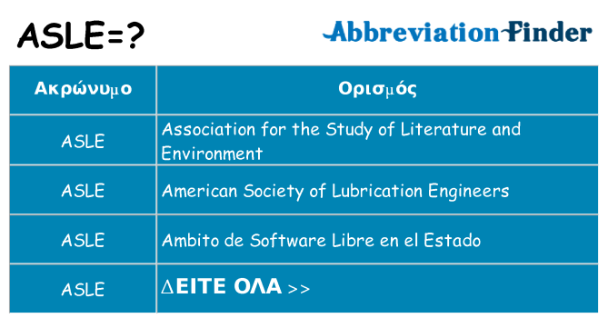 Τι σημαίνει asle ηρεμήσει