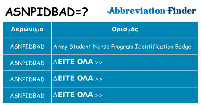 Τι σημαίνει asnpidbad ηρεμήσει